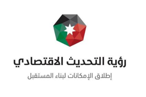 الأمم المتحدة تبدي استعدادها لدعم جهود الأردن في تنفيذ رؤية التحديث الاقتصادي