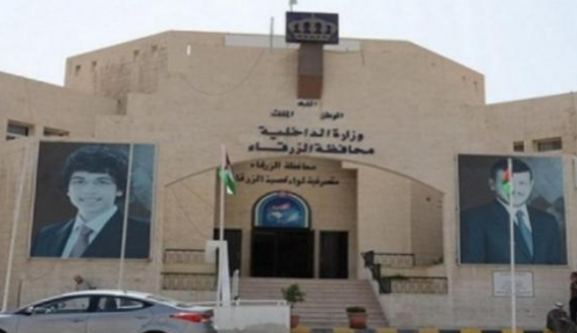 مجلس محافظة الزرقاء يناقش احتياجات قطاع التعليم