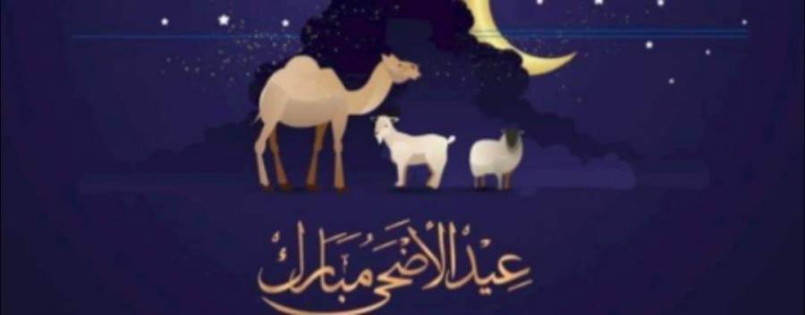 فلكيا.. عيد الأضحى 9 تموز المقبل