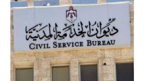 وظائف شاغرة ومدعوون للتعيين .. أسماء