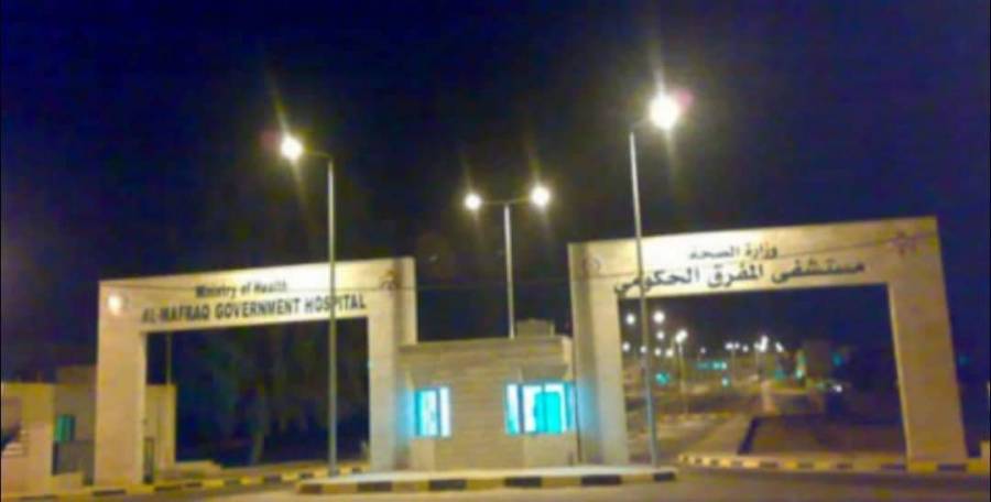 مدير مستشفي المفرق : يوضح سبب انقطاع الكهرباء عن مستشفى المفرق الحكومي