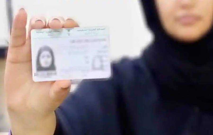 السعودية تلغي إلزامية تغطية شعر المرأة بالبطاقة