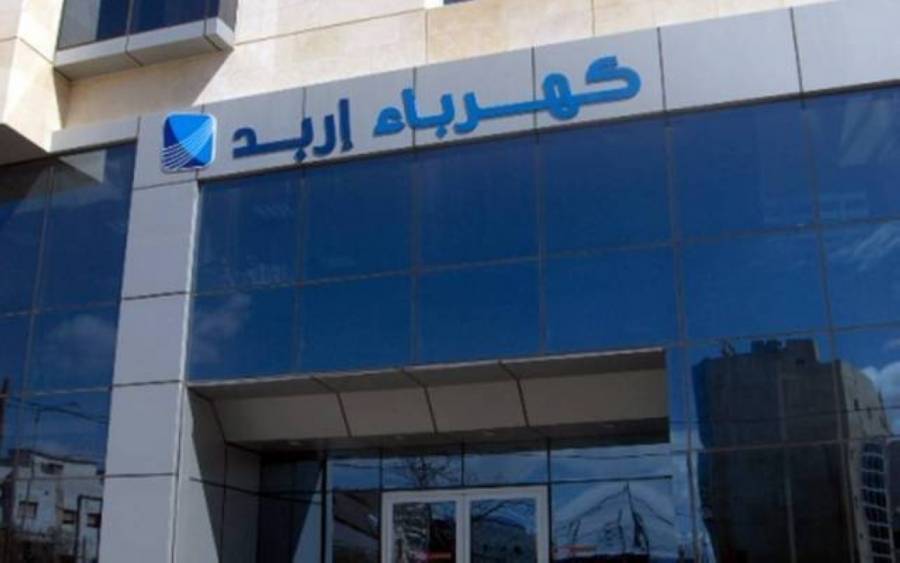 كهرباء اربد : لا صحة لما يتم تداوله حول انفجار محول تابع للشركة في اربد