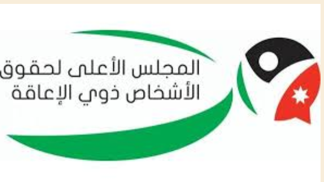 الأعلى لحقوق الأشخاص ذوي الإعاقة يصدر تقريره عن شهر أيار