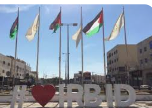 حوارية في إربد حول محطات تاريخ الدولة الأردنية