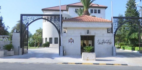 الحكومة تقر مشروع نظام معدِّل لنظام صندوق التَّكافل الاجتماعي للمحامين