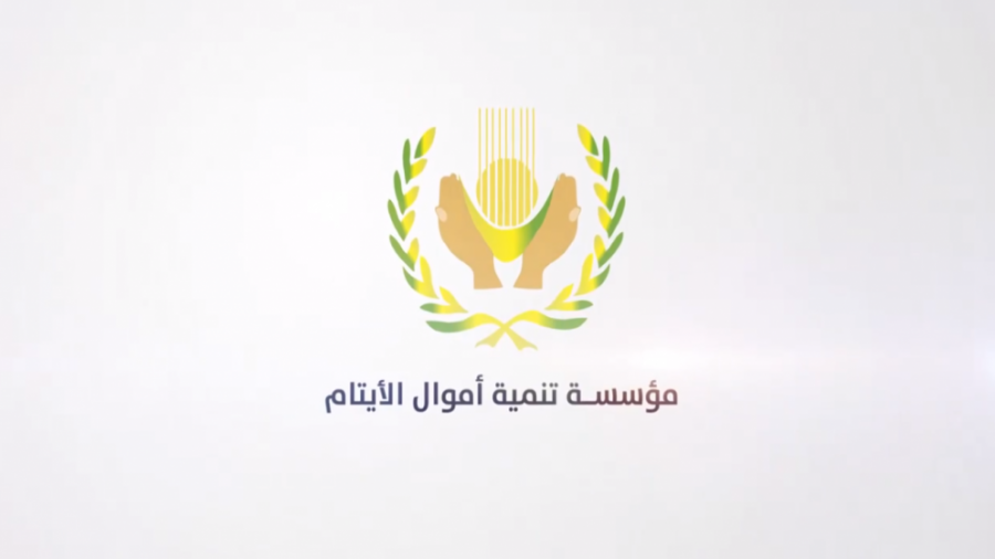 تنمية أموال الايتام تقرر تأجيل قسط حزيران
