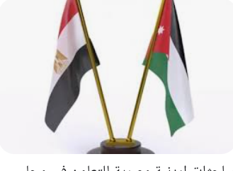 عُقد الاجتماع الخاص بتفعيل وتنفيذ بنود مذكرة التفاهم