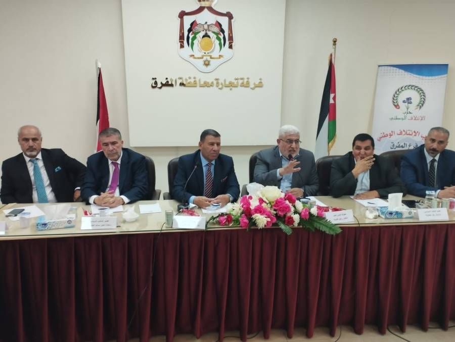 حزب الائتلاف الوطني لفرع  المفرق يعقد اجتماعه الأول ...صور