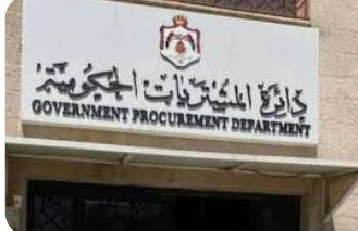 ورشة عمل في المشتريات الحكومية لمراجعة إطارها التنظيمي