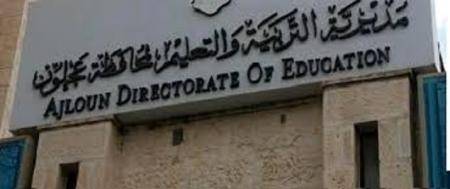 صاحب اسبقيات يعتدي على معلمتين في عجلون ويلوذ بالفرار