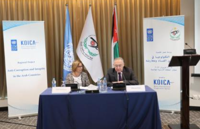 ورشة إقليمية حول دور التكنولوجيا في الوقاية من الفساد ومحاربته