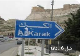 محاضرة حول تسميد الأشجار في الكرك