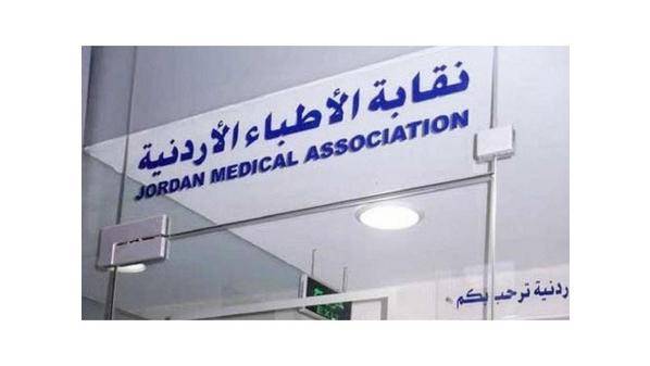 اعتماد الحبر السري في انتخابات الأطباء اليـوم