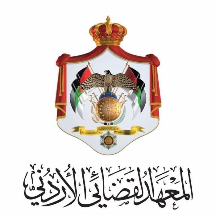 المعهد القضائي يعلن مواعيد الامتحان الشفهي والمقابلة الشخصية