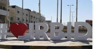 إربد: ورشة عمل بعنوان الإصلاح السياسي بين الواقع والطموح