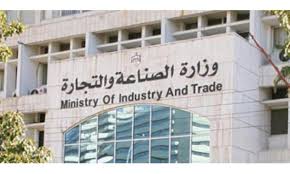 الصناعة والتجارة والتموين تدعو مرشحين للتعيين لإجراء مقابلة شخصية ...اسماء