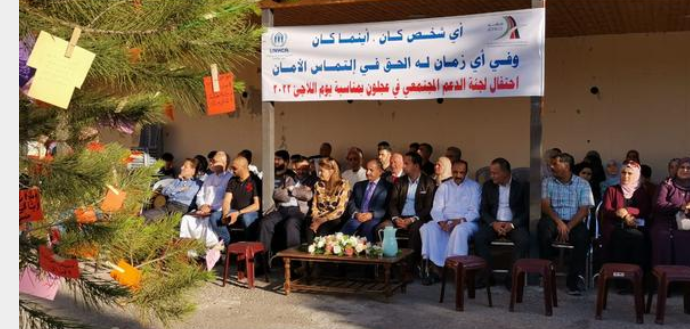 عجلون : نقيب المهندسين الزراعيين يرعى الاحتفال بيوم اللاجئ 