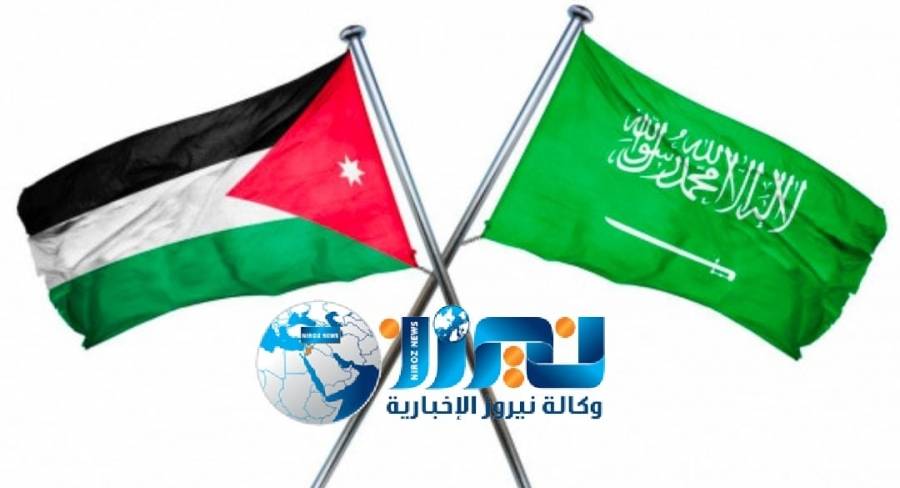 السعودية  والأردن.. علاقات استراتيجية تجسدها أخوة متأصلة وموروث متقارب ومصالح مشتركة