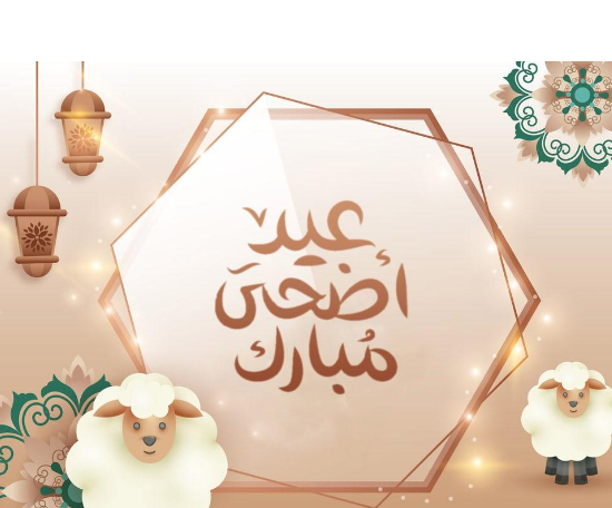 موعد غرة ذي الحجة وعيد الأضحى فلكيا