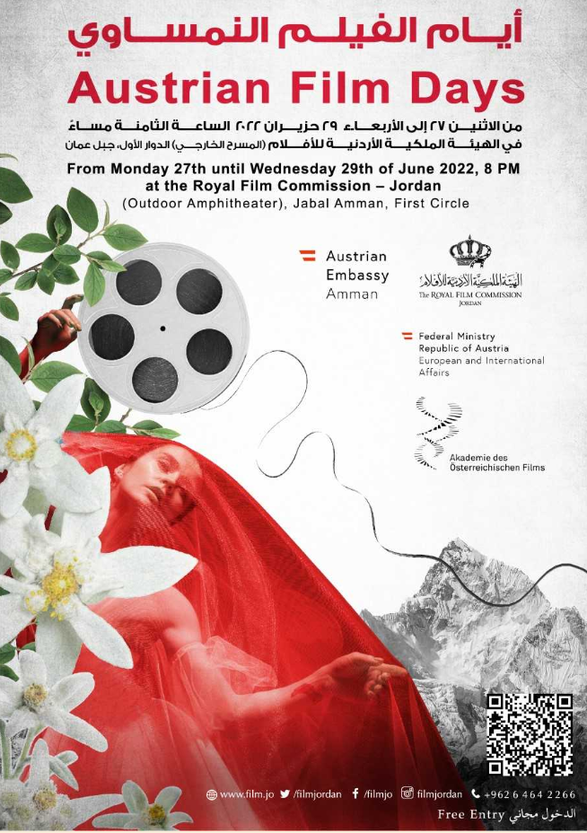 أيام الفيلم النمساوي تنطلق الاثنين المقبل