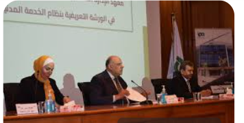 ورشة تعريفية بنظام الخدمة المدنية للمدراء والأمناء العامين