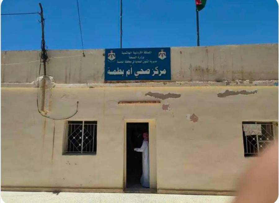 مركز صحي ام بطمة لا يصلح لاستقبال المرضى ...اين وزارة الصحة؟..صور