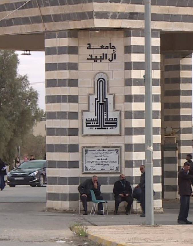 آل البيت تعلن عن حاجتها لتعيين أعضاء هيئة تدريس ..تفاصيل