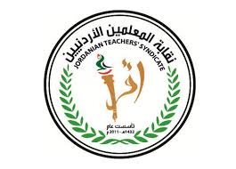 المجلس القضائي: قرار حل مجلس نقابة المعلمين وهيئاتها لا يقبل الطعن