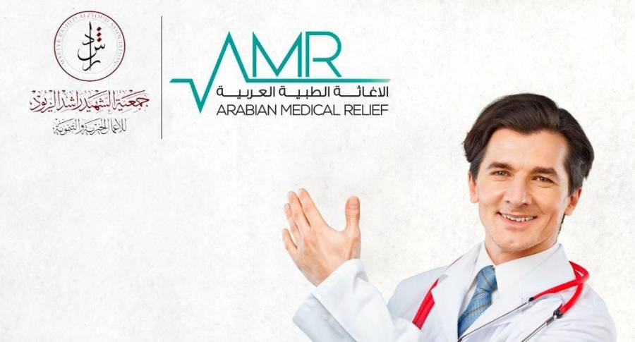 الاغاثة الطبية وجمعية الشهيد راشد الزيود تدعوان لحضور الطبية المجانية