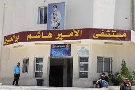 تجهيز مستشفى الأمير هاشم والمستشفى الميداني في العقبة لاستقبال الحالات