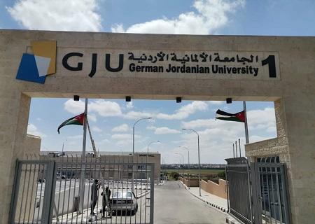 وظائف شاغرة في الجامعة الألمانية الأردنية