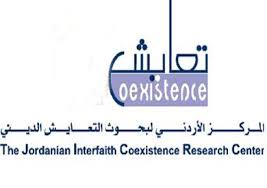 مركز التعايش الديني يعزي بضحايا حادثة العقبة