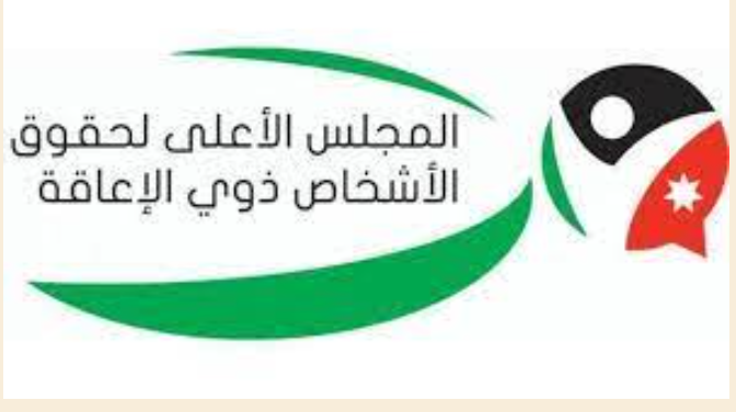 مذكرات تفاهم لتوفير متطلبات التعليم الدامج لذوي الإعاقة