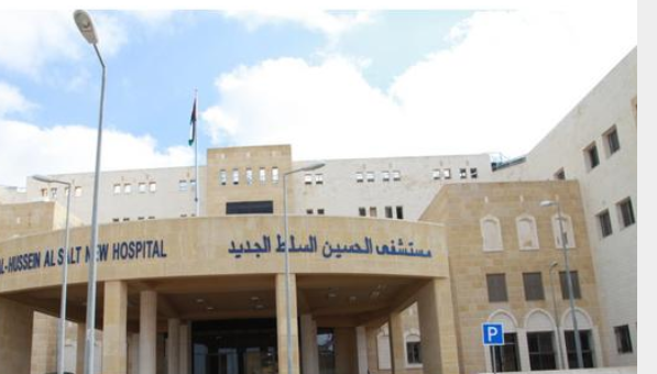 ابو رمان: اجراء عملية نوعية كبرى في مستشفى السلط
