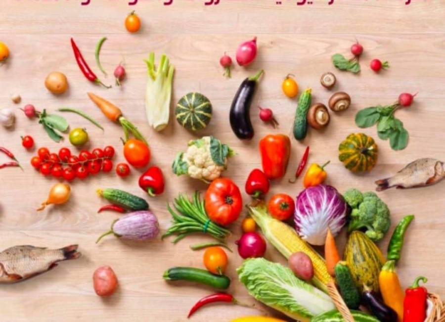 أسعار الخضار والفواكه اليوم محلياً