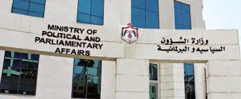 “الشؤون السياسية والبرلمانية”: يوجد حاليا أحزاب يجري استحداثها أو دمجها