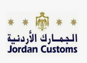 الجمارك تفتح باب التشاور حول نظام  بدل خدمات فحص الشاحنات والصهاريج