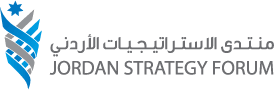 منتدى الاستراتيجيات يوصي بإعادة النظر بمصادر الإيرادات الضريبية