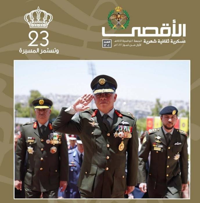 مديرية الإعلام العسكري تصدر عددًا جديدًا من مجلة الاقصى بمناسبة الأعياد الوطنية