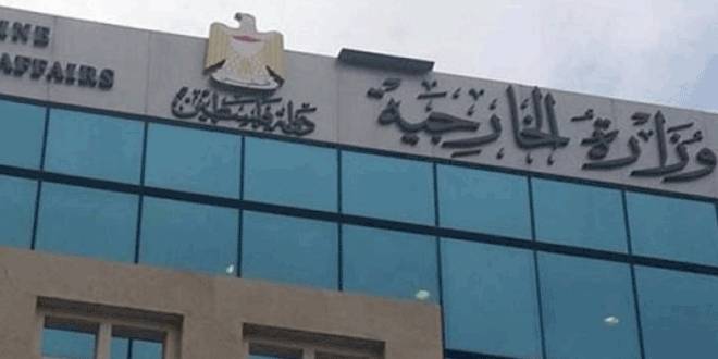 الخارجية الفلسطينية تطالب بضغط دولي على الاحتلال لوقف جرائمه