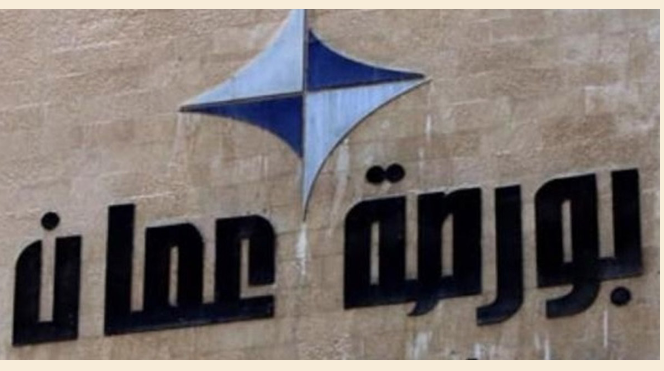 مؤشر البورصة ينخفض في نهاية تعاملاته اليومية