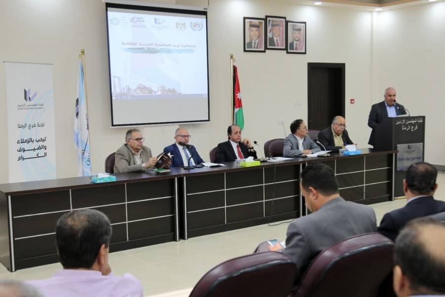 المهندسين ترعى ندوة ثقافية ضمن الاحتفال بإربد عاصمة للثقافة العربية 2022...صور