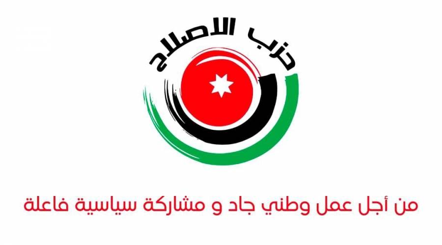 حزب الإصلاح يعقد مؤتمره العام الحادي عشر