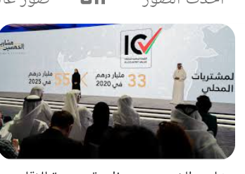 فوز 3 مشاريع ناشئة ضمن برنامج نحو إعلام رقمي ومستدام