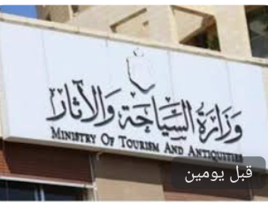 السياحة: غرفة عمليات لمتابعة جودة الخدمات للزوار