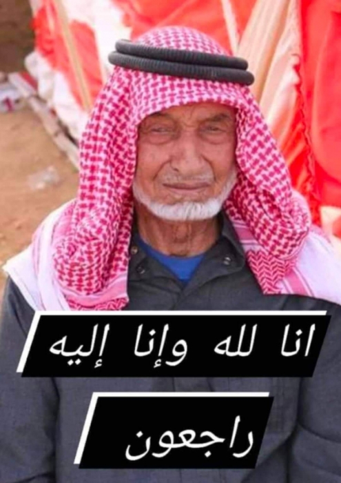 الحاج سليمان نهار المحيجين الجبور في ذمة الله