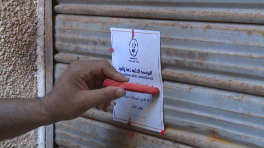 إغلاق مشغل مخالف لإنتاج الحلويات في الرصيفة