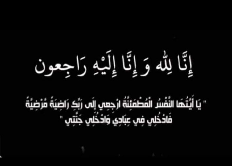 أبناء المرحوم حميدان الحماد يعزون  أبناء المرحوم سلمان الخريشا بوفاة والدتهم