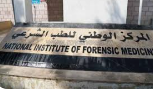 الطب الشرعي: وفاة رضيعة في إربد طبيعية
